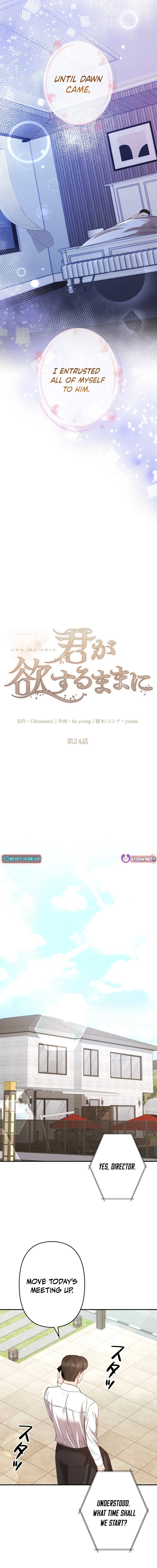 Read Take It Just Once chapter 24 image 4 on Lezhin