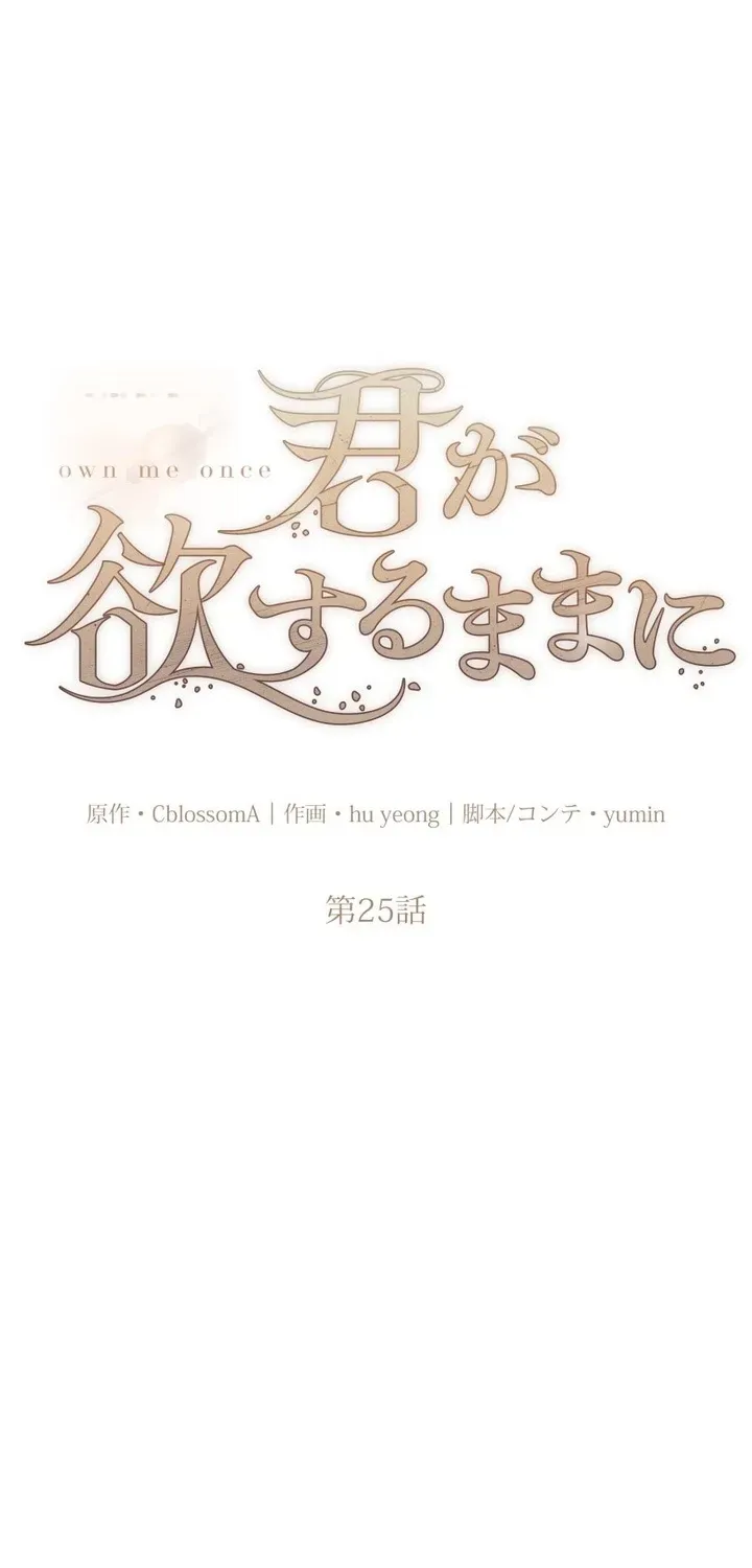 Read Take It Just Once chapter 25 image 6 on Lezhin