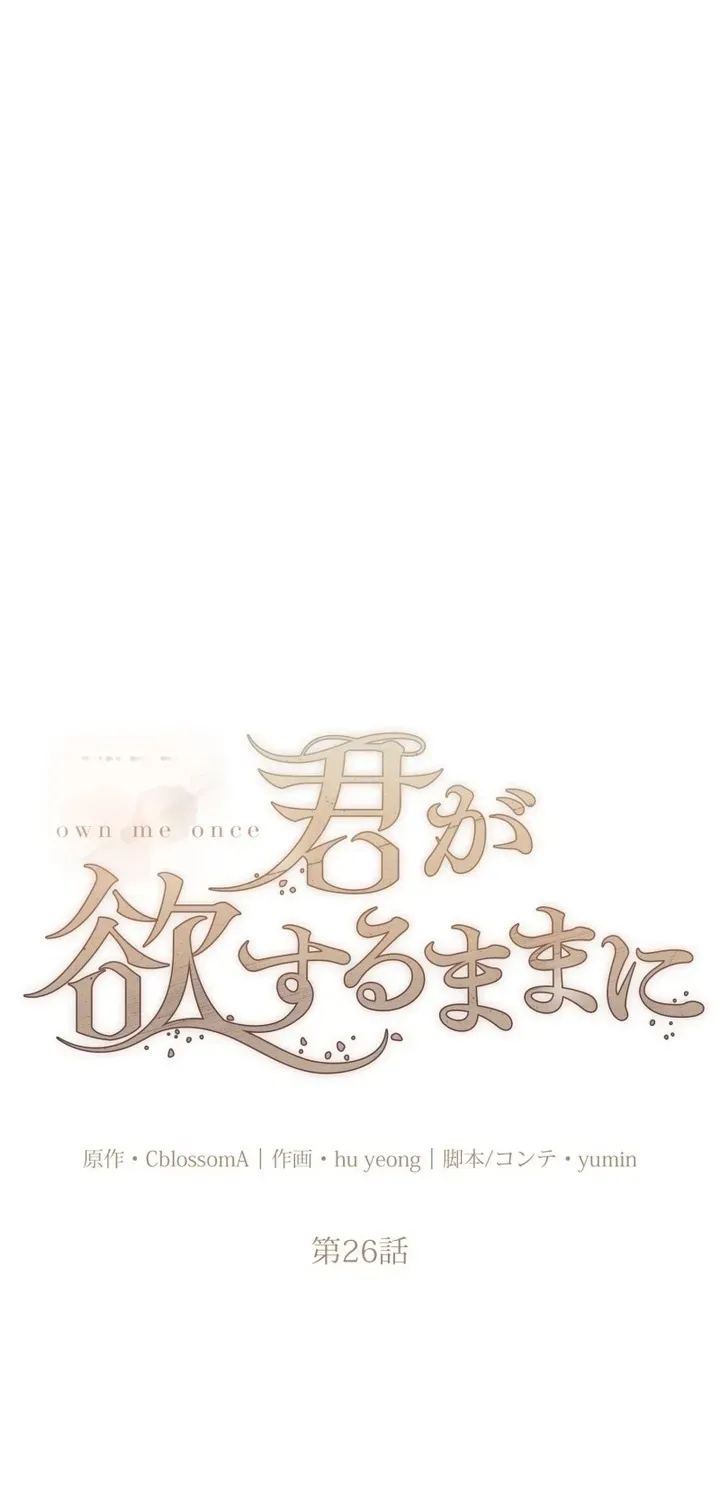 Read Take It Just Once chapter 26 image 4 on Lezhin