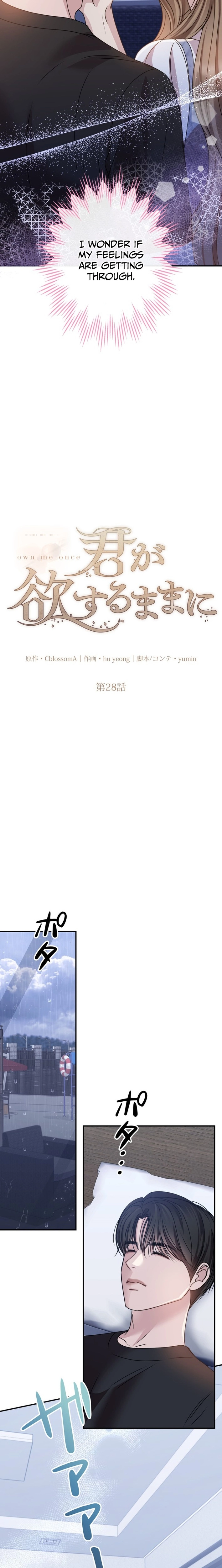 Read Take It Just Once chapter 28 image 6 on Lezhin