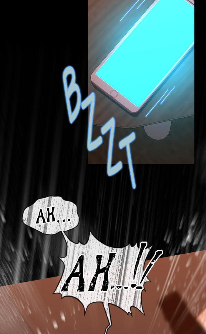 Take Me, I'm Yours Chapter 41 page 27 - 