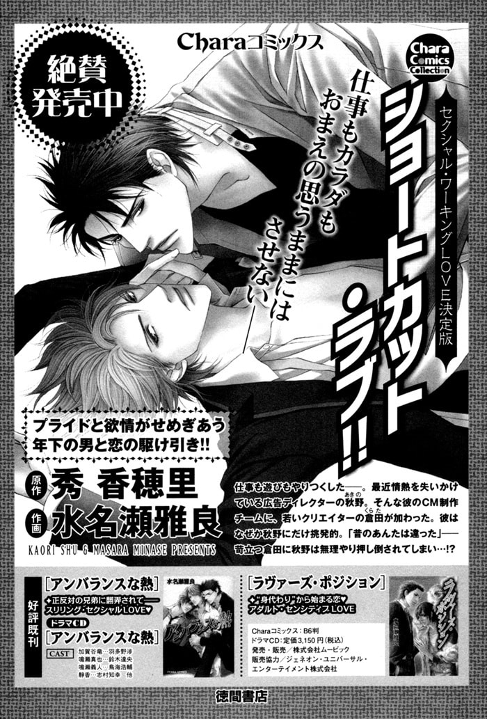 Read Take Over Zone chapter 0.1 image 7 on Lezhin