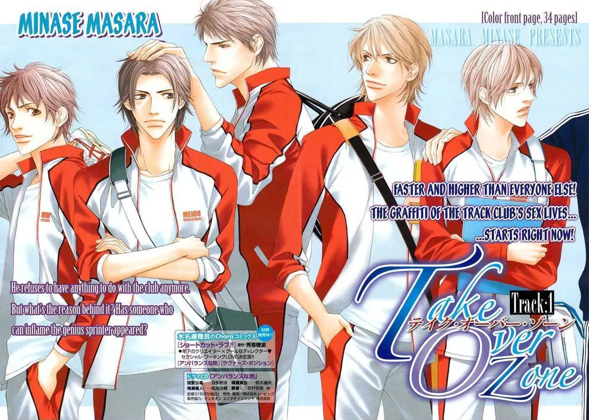Read Take Over Zone chapter 1 image 5 on Lezhin