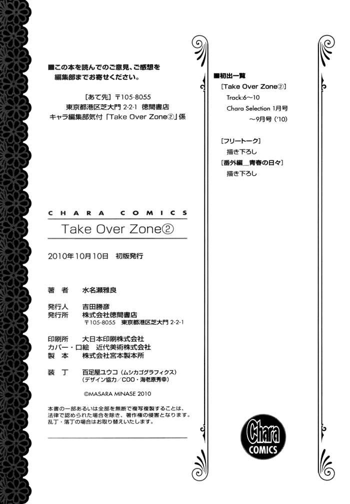 Read Take Over Zone chapter 10.5 image 2 on Lezhin
