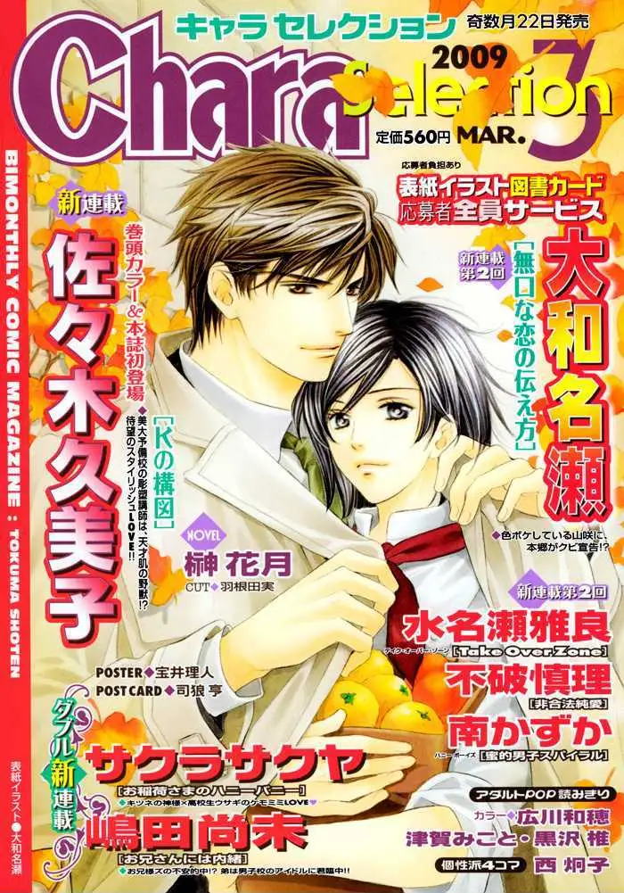Read Take Over Zone chapter 2 image 3 on Lezhin