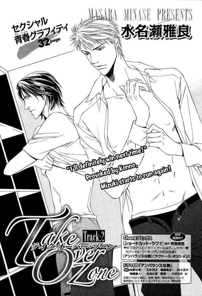 Read Take Over Zone chapter 2 image 4 on Lezhin