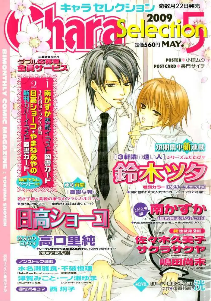 Read Take Over Zone chapter 3 image 3 on Lezhin