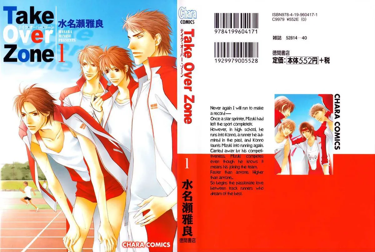 Read Take Over Zone chapter 4 image 2 on Lezhin