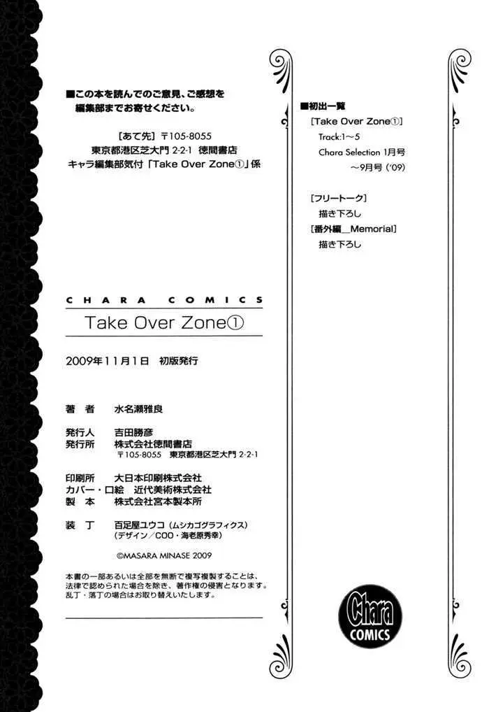 Read Take Over Zone chapter 5 image 44 on Lezhin