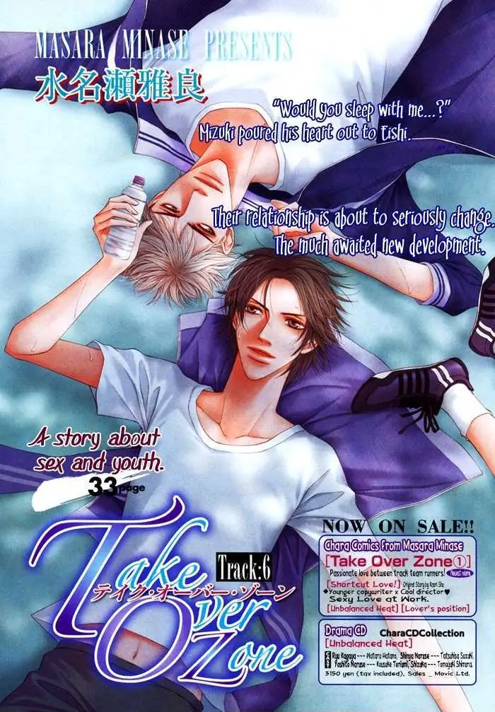 Read Take Over Zone chapter 6 image 2 on Lezhin