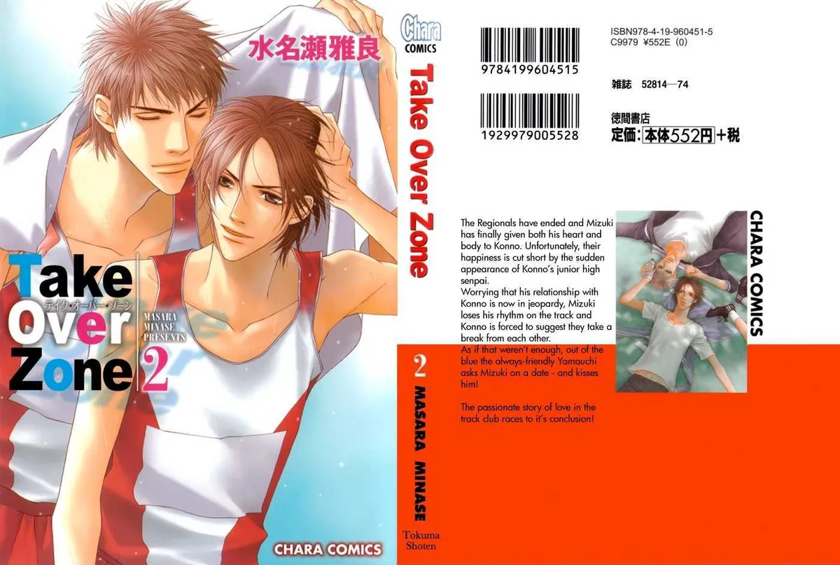 Read Take Over Zone chapter 7 image 2 on Lezhin