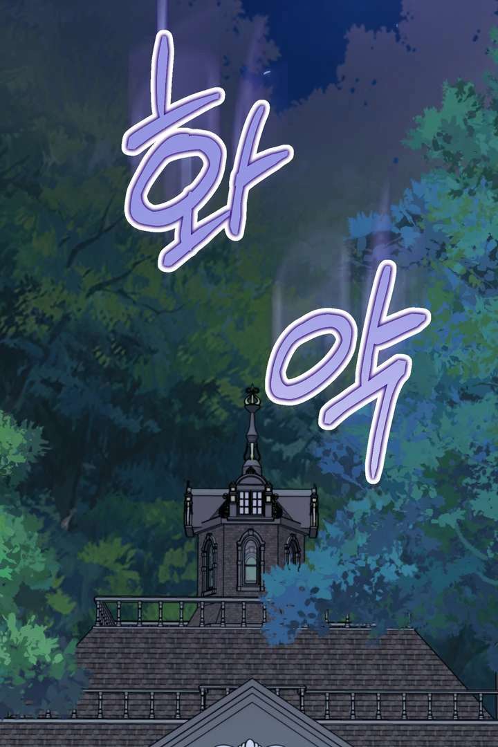 Read Take Responsibility, Duke! chapter 1 image 47 on Lezhin