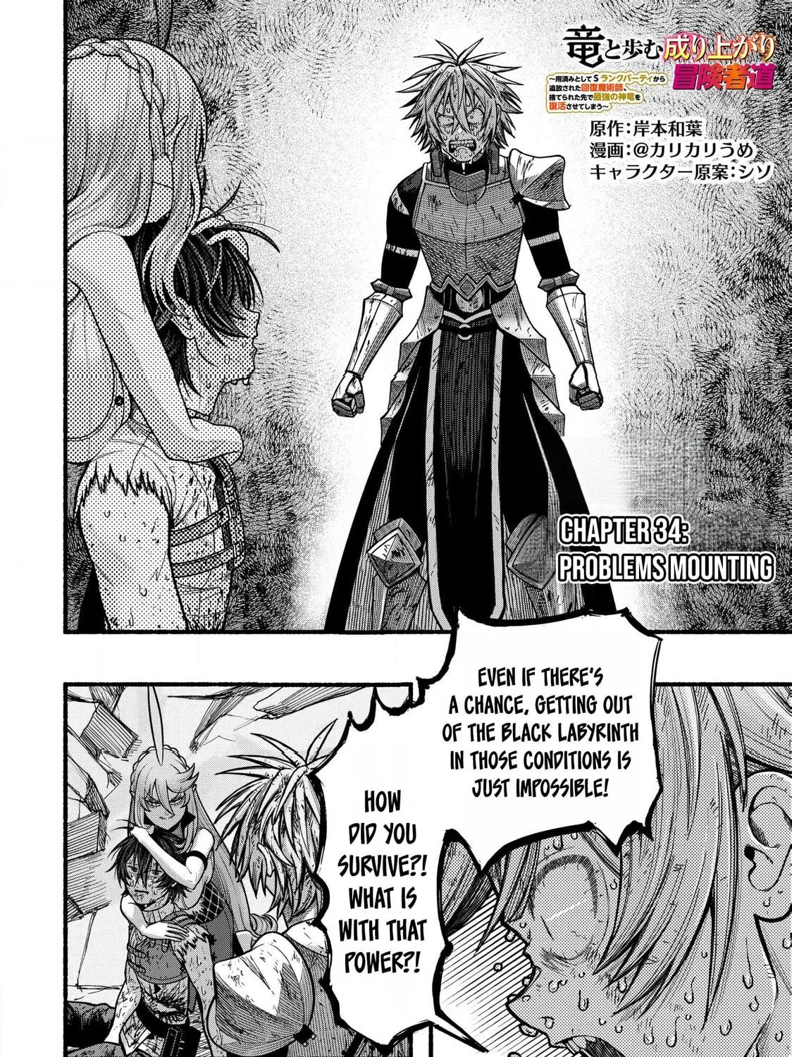 Read Take the Same Path as Dragon chapter 34 image 3 on Lezhin