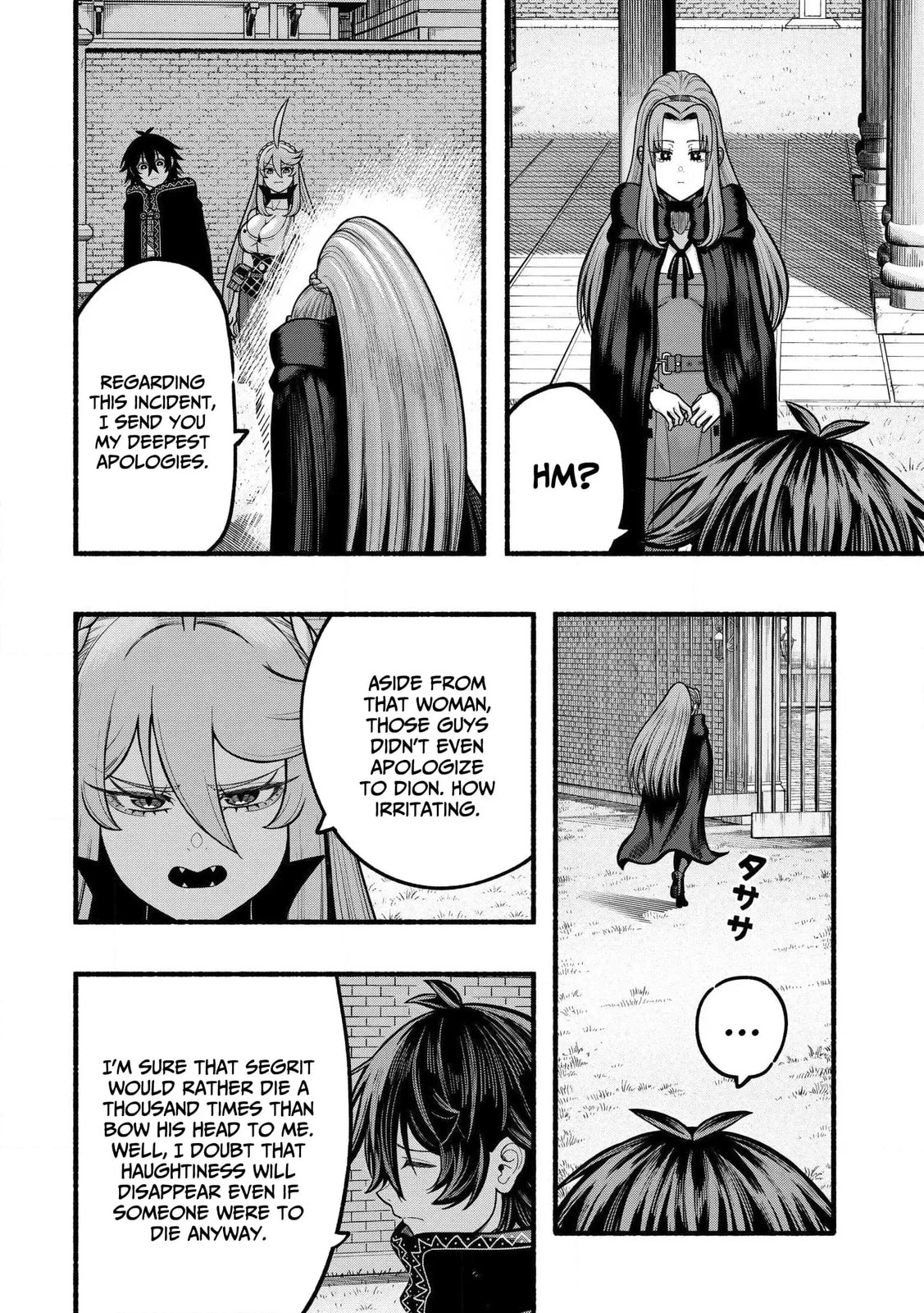 Read Take the Same Path as Dragon chapter 35 image 18 on Lezhin