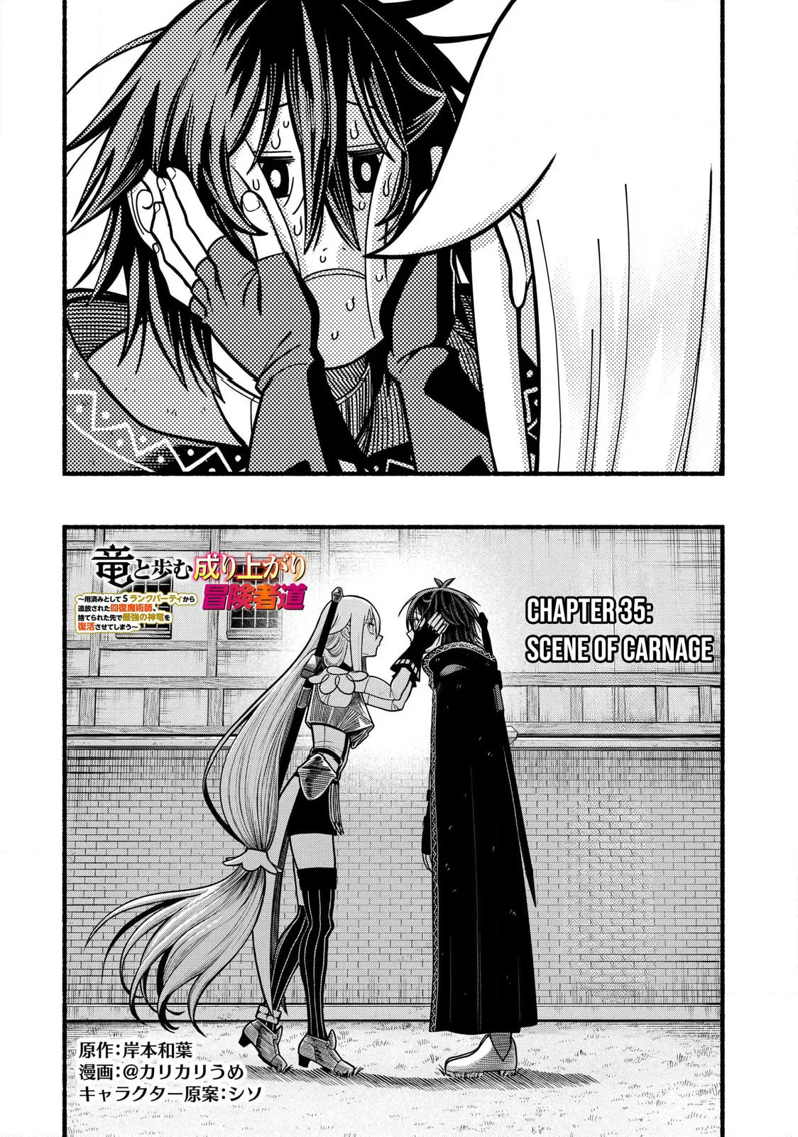 Read Take the Same Path as Dragon chapter 35 image 2 on Lezhin