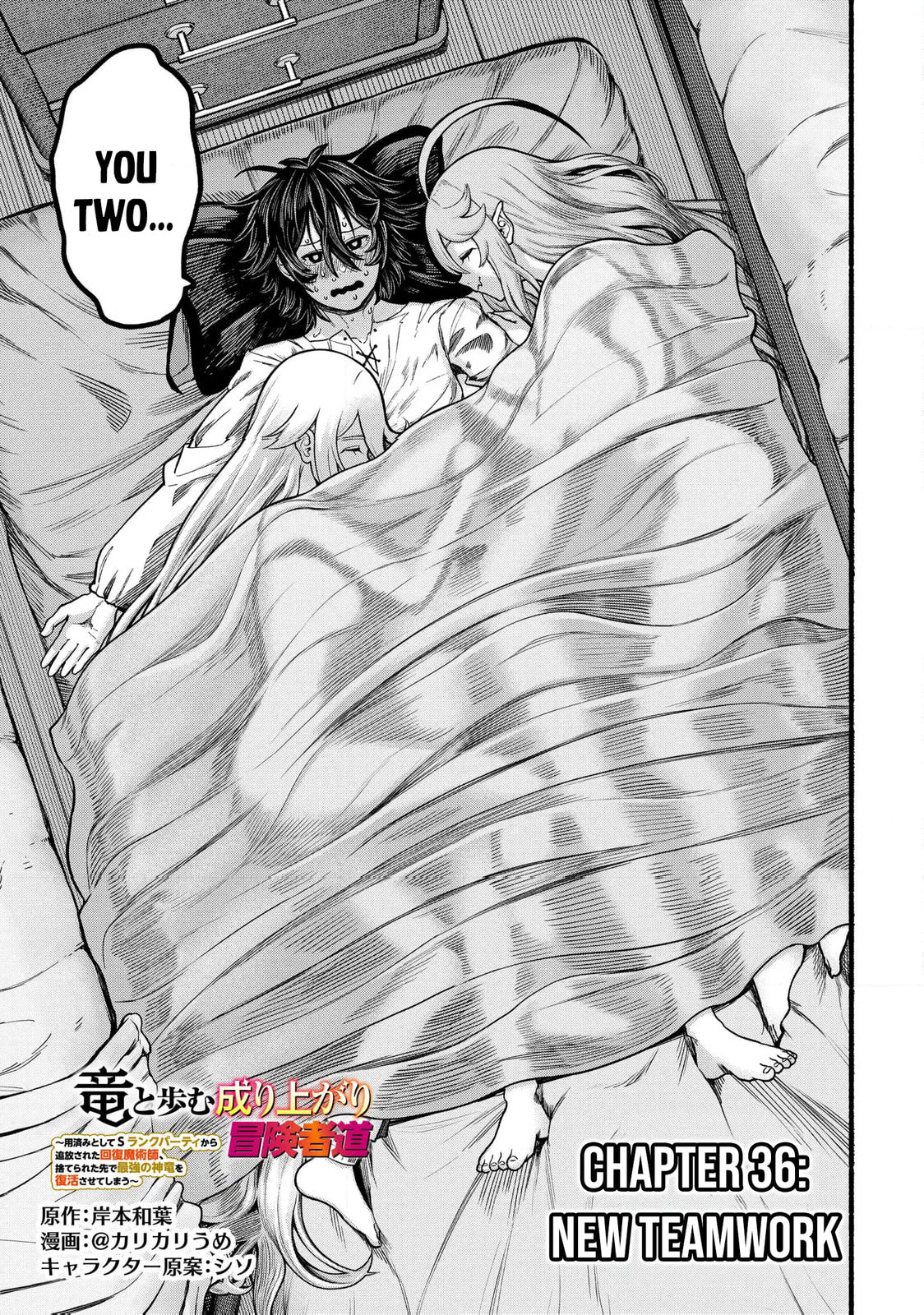 Read Take the Same Path as Dragon chapter 36 image 3 on Lezhin