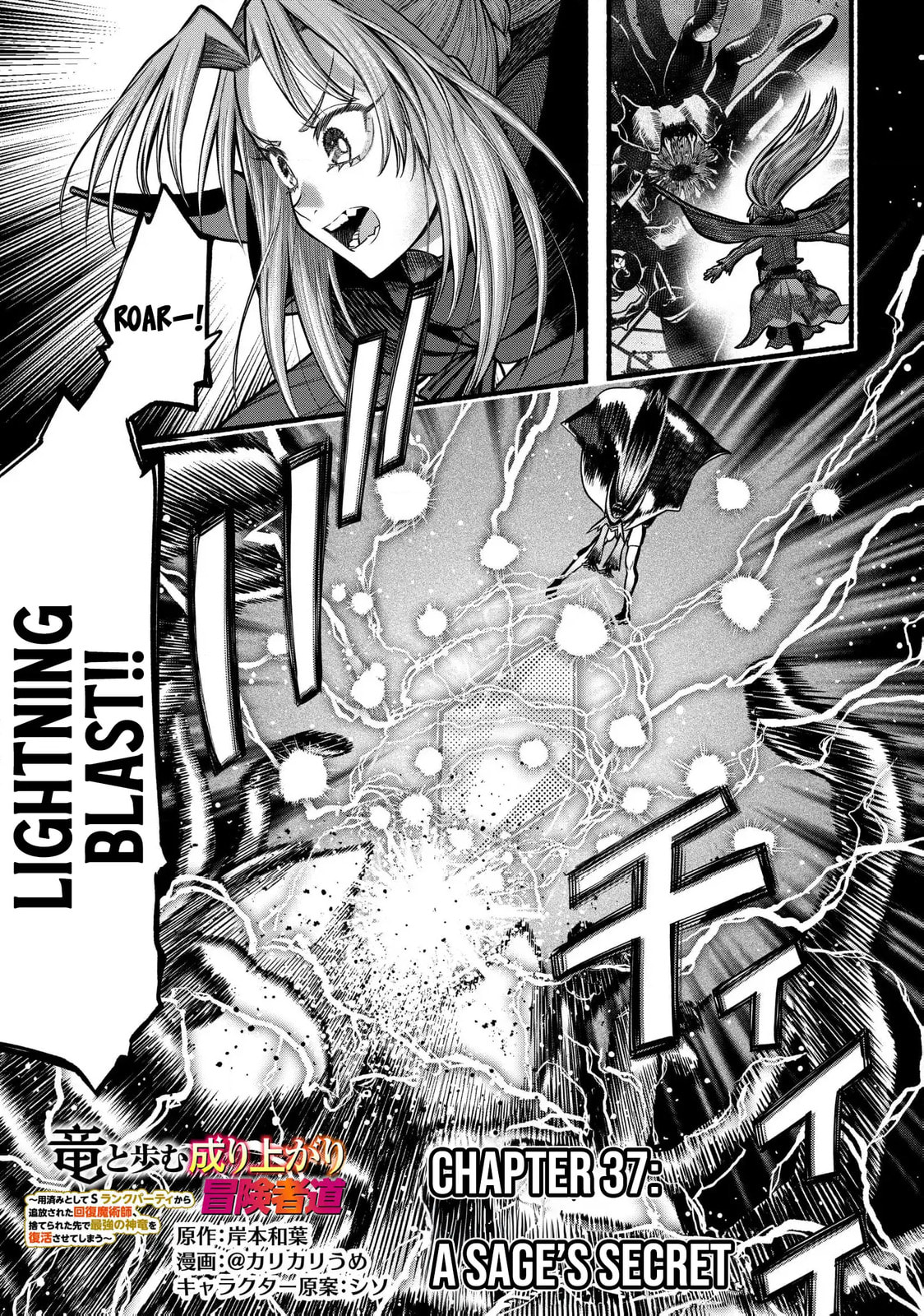 Read Take the Same Path as Dragon chapter 37 image 3 on Lezhin
