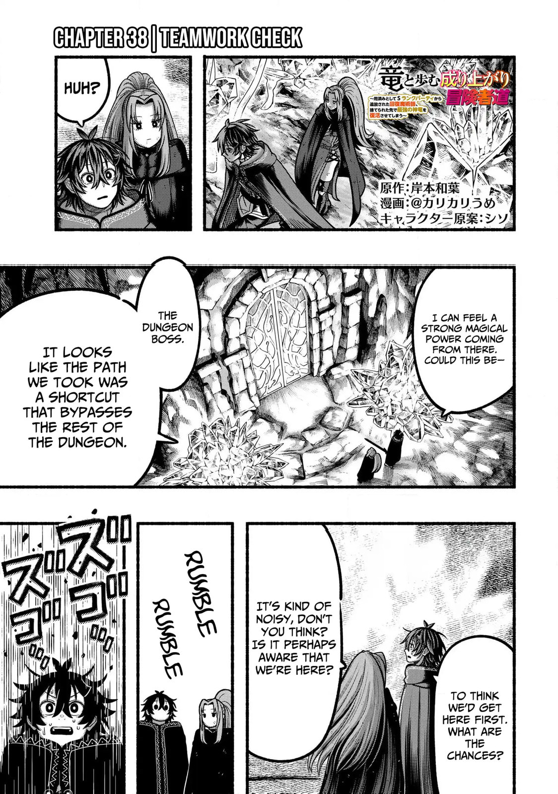 Read Take the Same Path as Dragon chapter 38 image 1 on Lezhin
