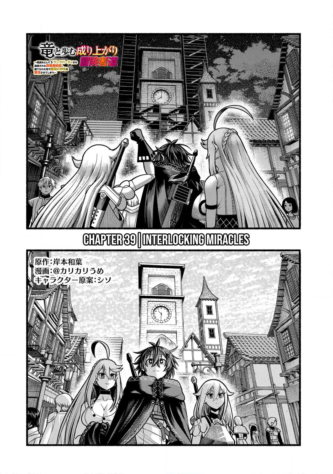 Read Take the Same Path as Dragon chapter 39 image 4 on Lezhin