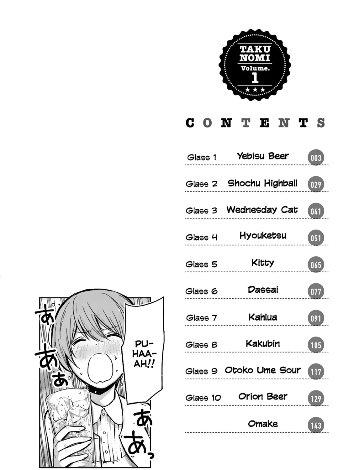 Read Takunomi. chapter 1 image 6 on Lezhin