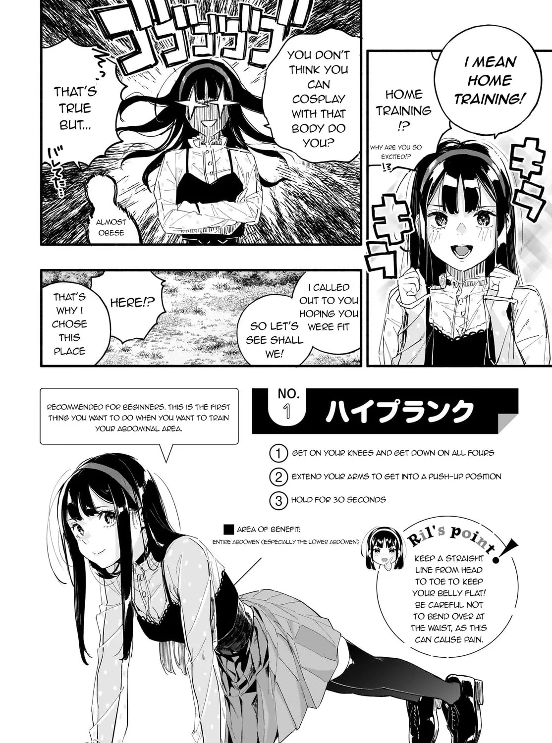Read TakuTore! chapter 1 image 30 on Lezhin