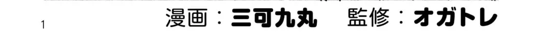 Read TakuTore! chapter 18 image 1 on Lezhin