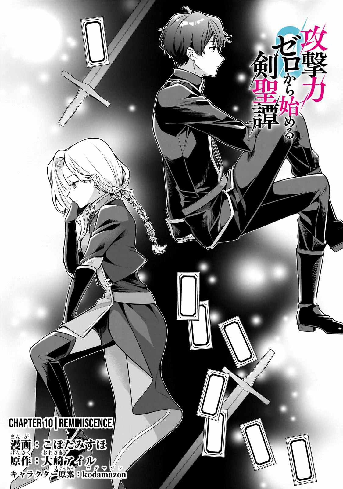 Tale of the Sword Saint Beginning with Zero Attack Power Chapter 10 page 4 - 