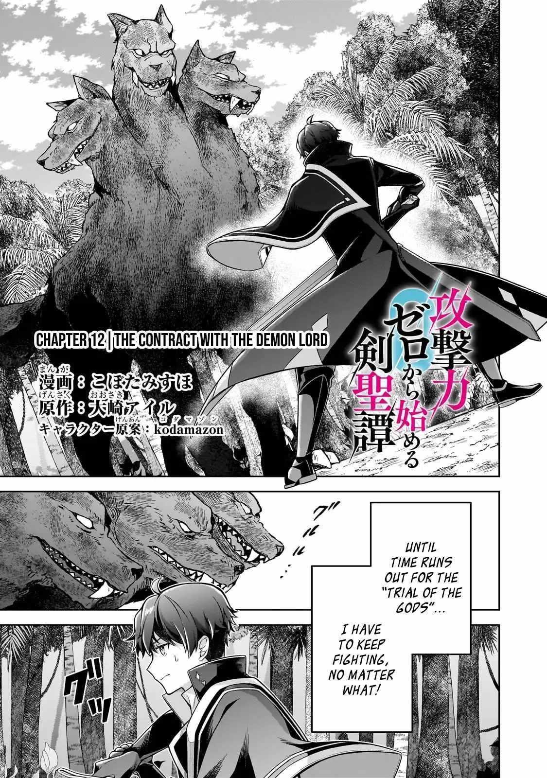 Tale of the Sword Saint Beginning with Zero Attack Power Chapter 12 page 2 - 