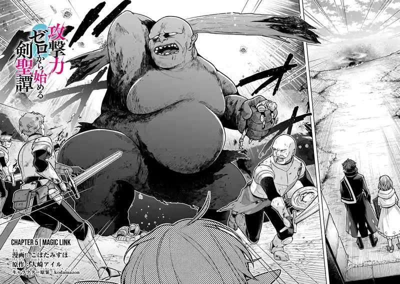 Tale of the Sword Saint Beginning with Zero Attack Power Chapter 5 page 3 - 