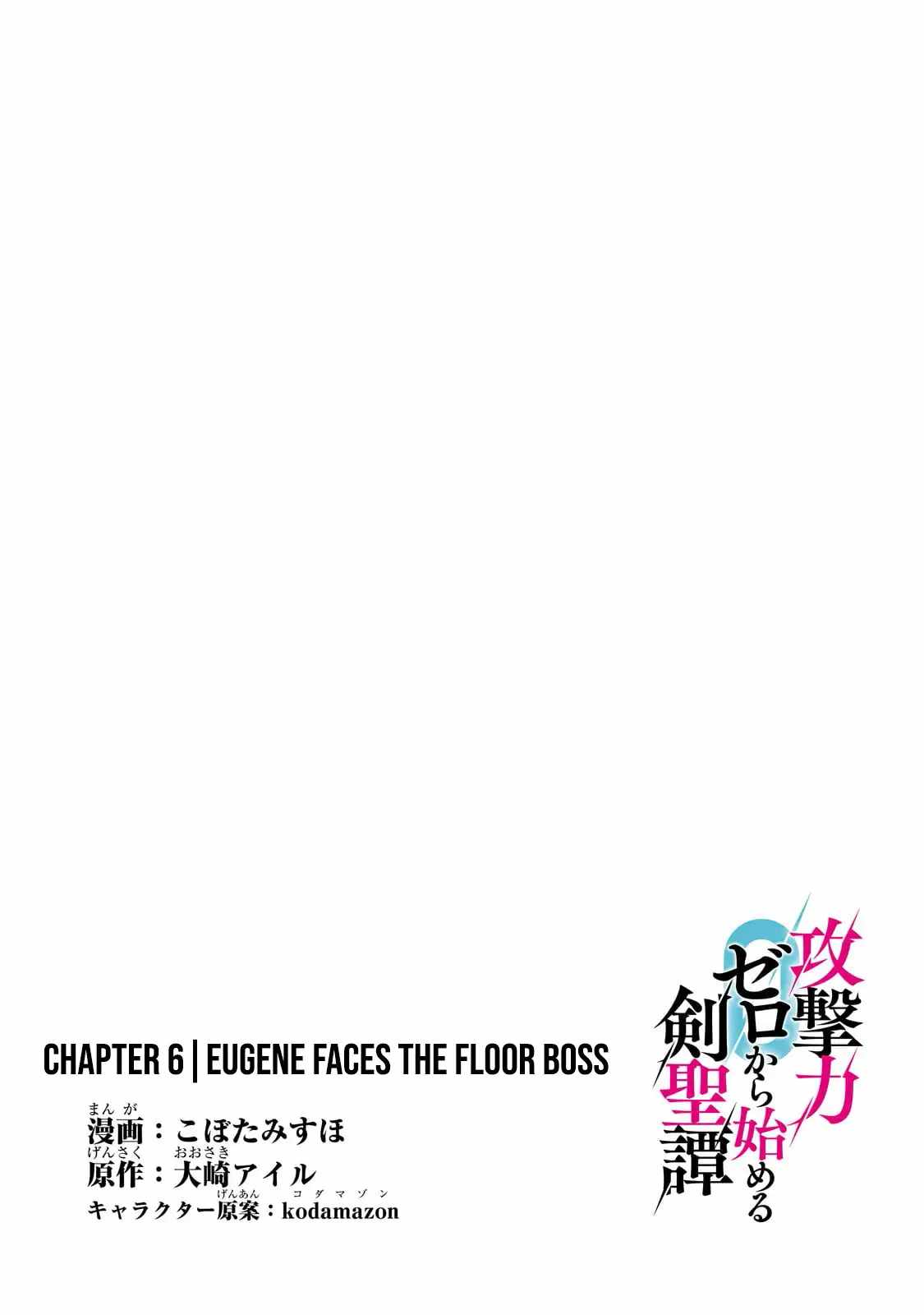 Tale of the Sword Saint Beginning with Zero Attack Power Chapter 6 page 4 - 