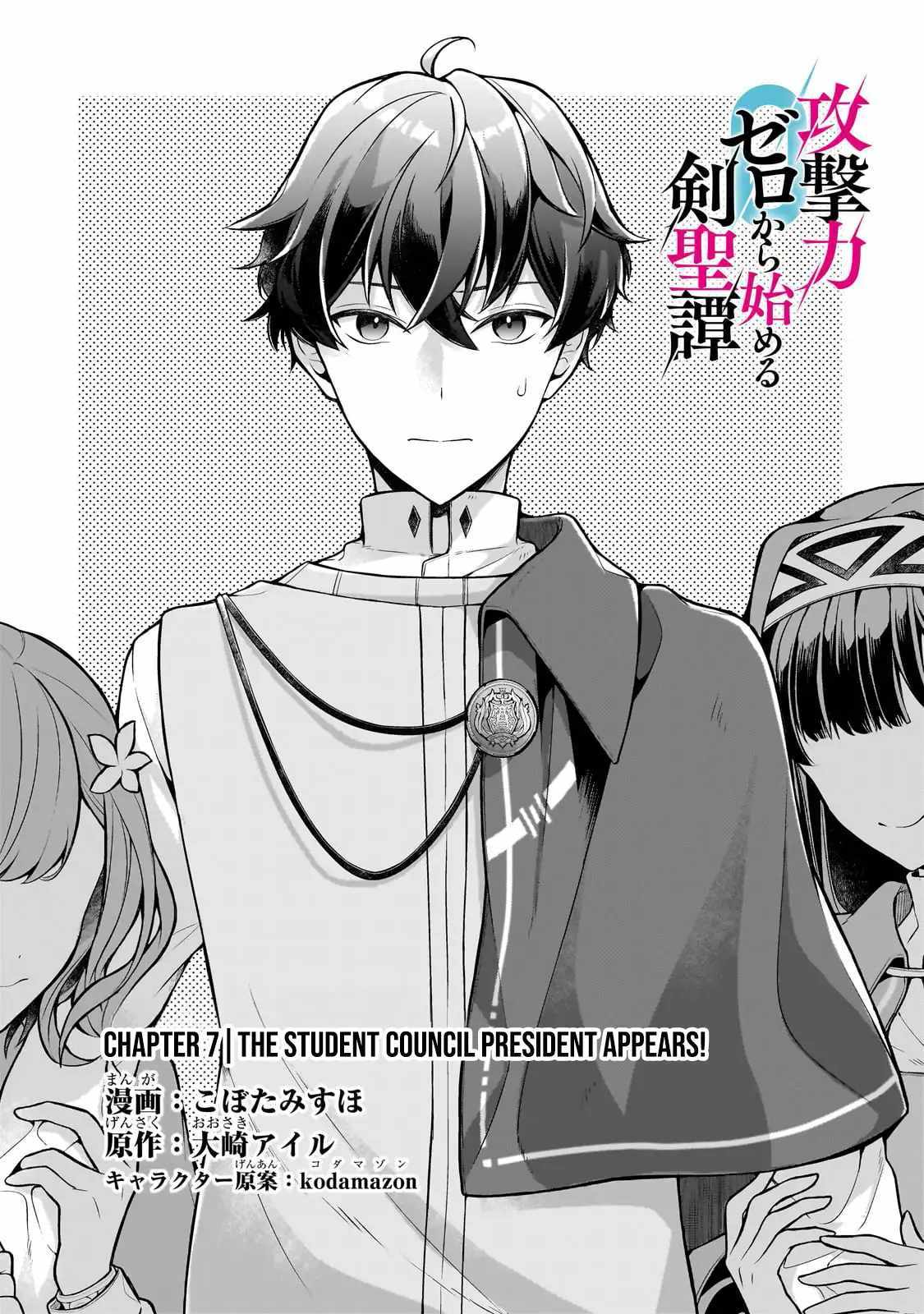 Tale of the Sword Saint Beginning with Zero Attack Power Chapter 7 page 6 - 