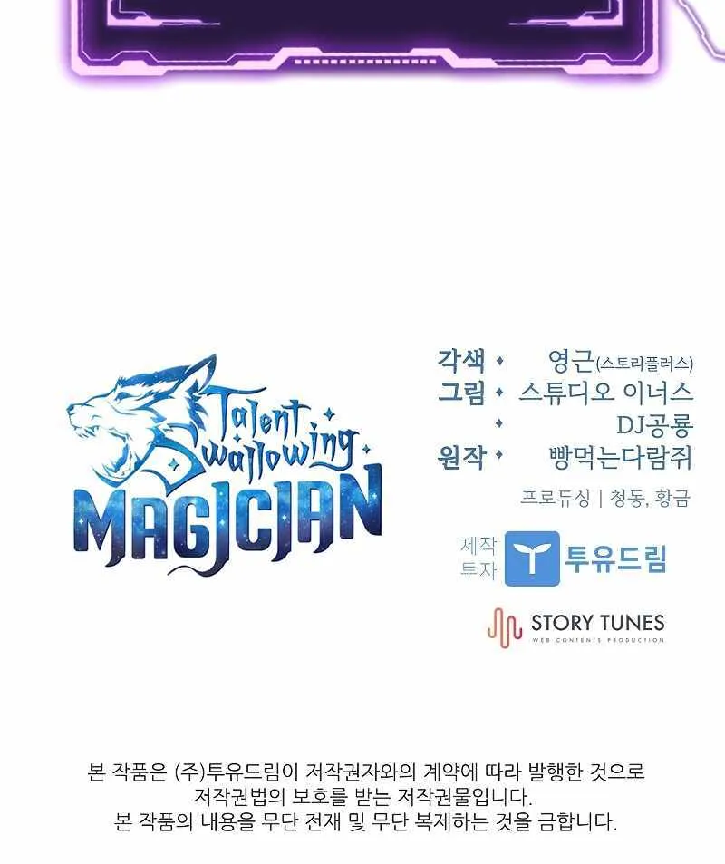 Talent-Swallowing Magician Chapter 57 page 141 - 
