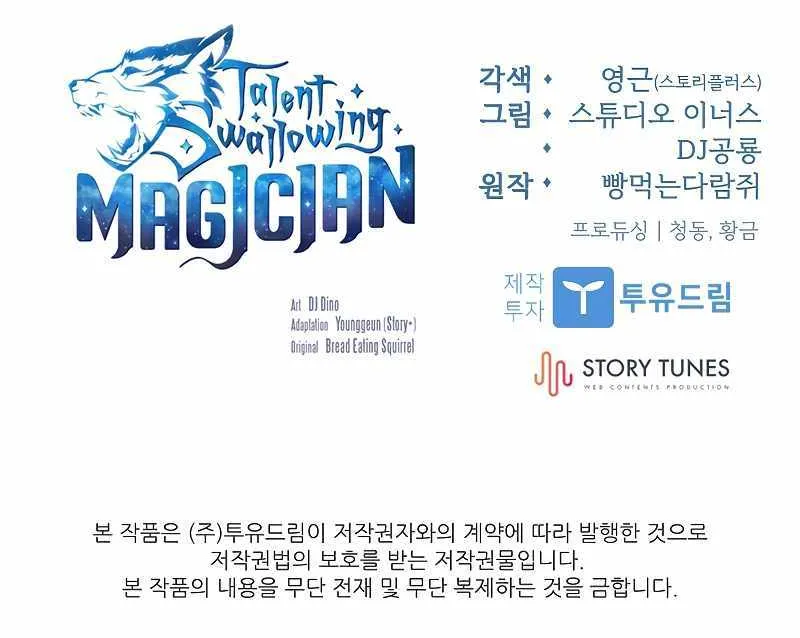 Talent-Swallowing Magician Chapter 63 page 120 - 