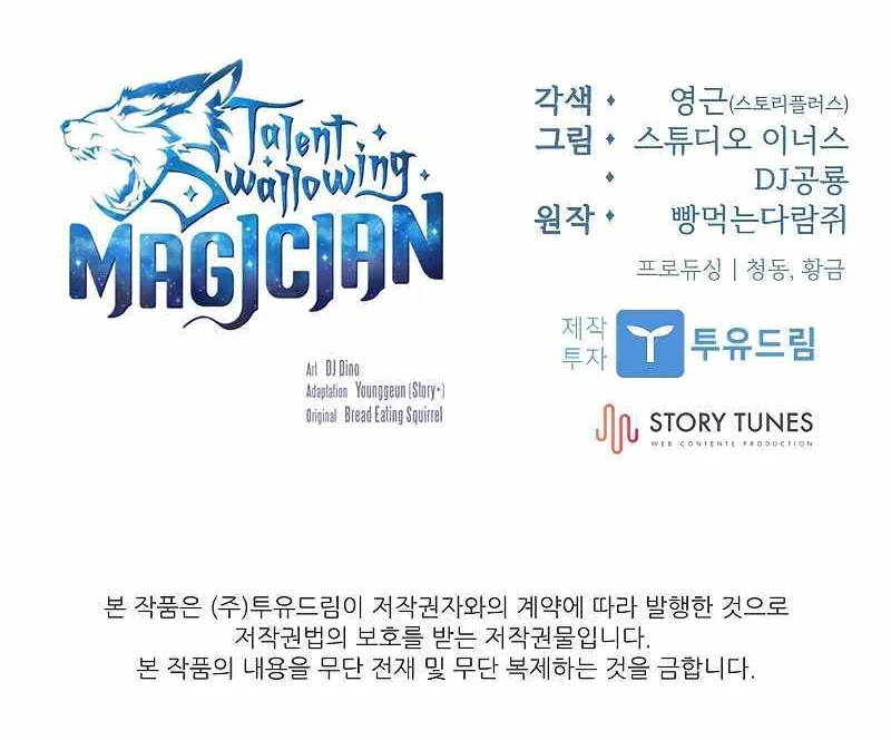 Talent-Swallowing Magician Chapter 67 page 125 - 