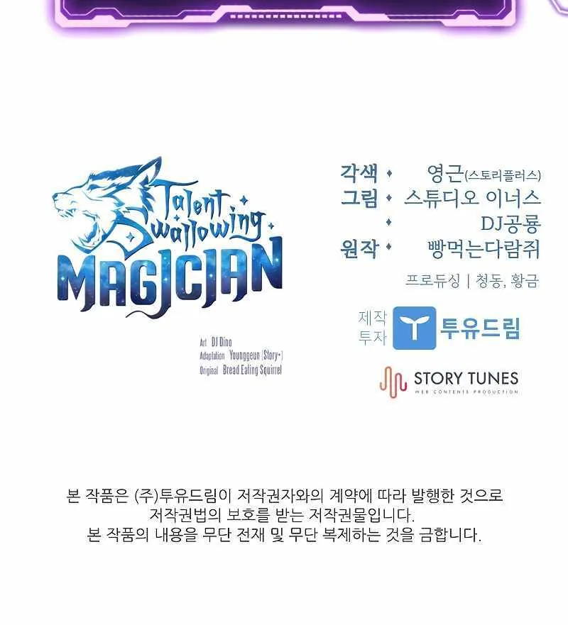 Talent-Swallowing Magician Chapter 71 page 129 - 