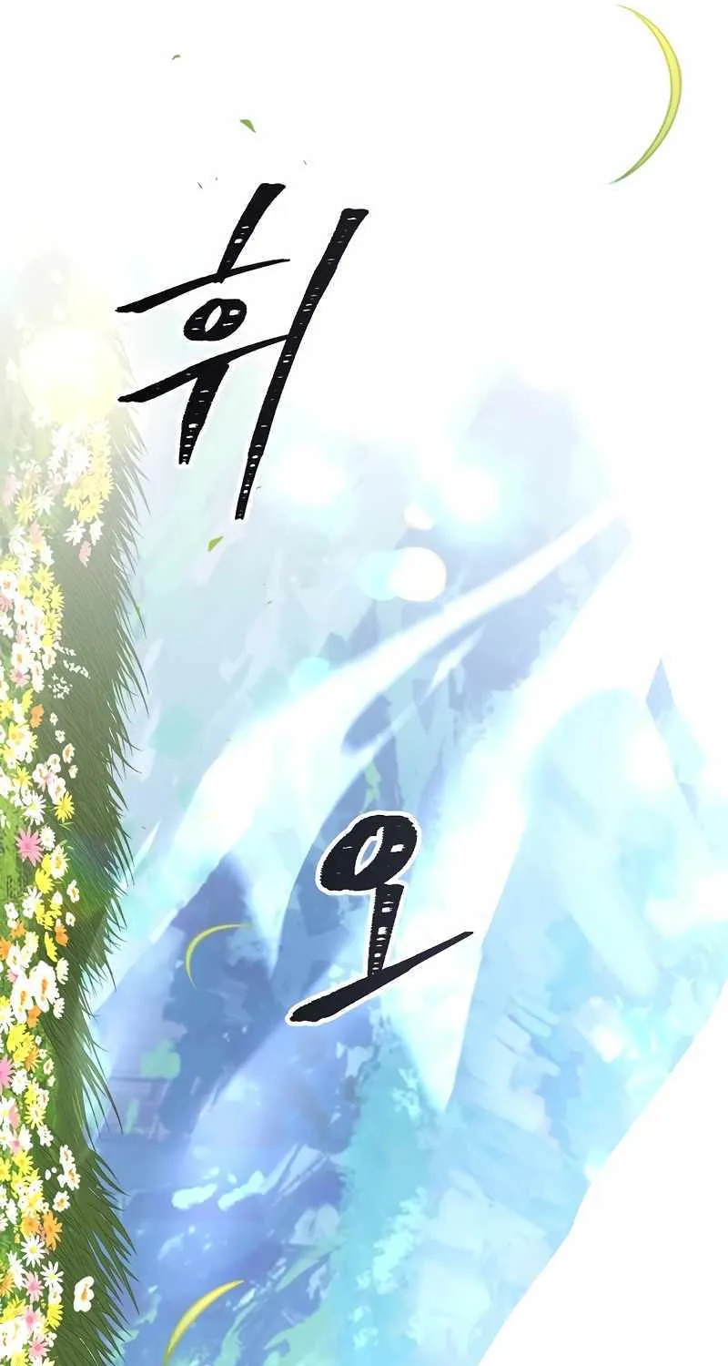 Talent-Swallowing Magician Chapter 72 page 63 - 