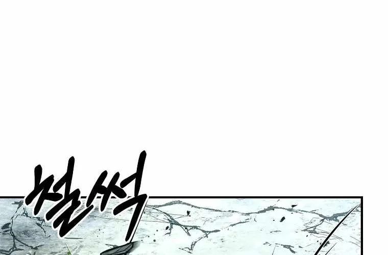 Talent-Swallowing Magician Chapter 74 page 101 - 