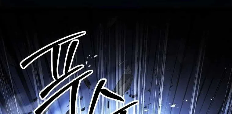 Talent-Swallowing Magician Chapter 74 page 135 - 