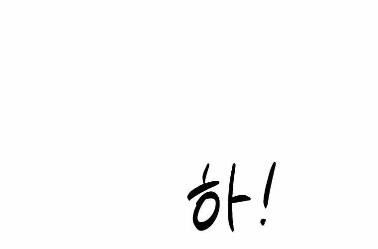 Talent-Swallowing Magician Chapter 74 page 223 - 