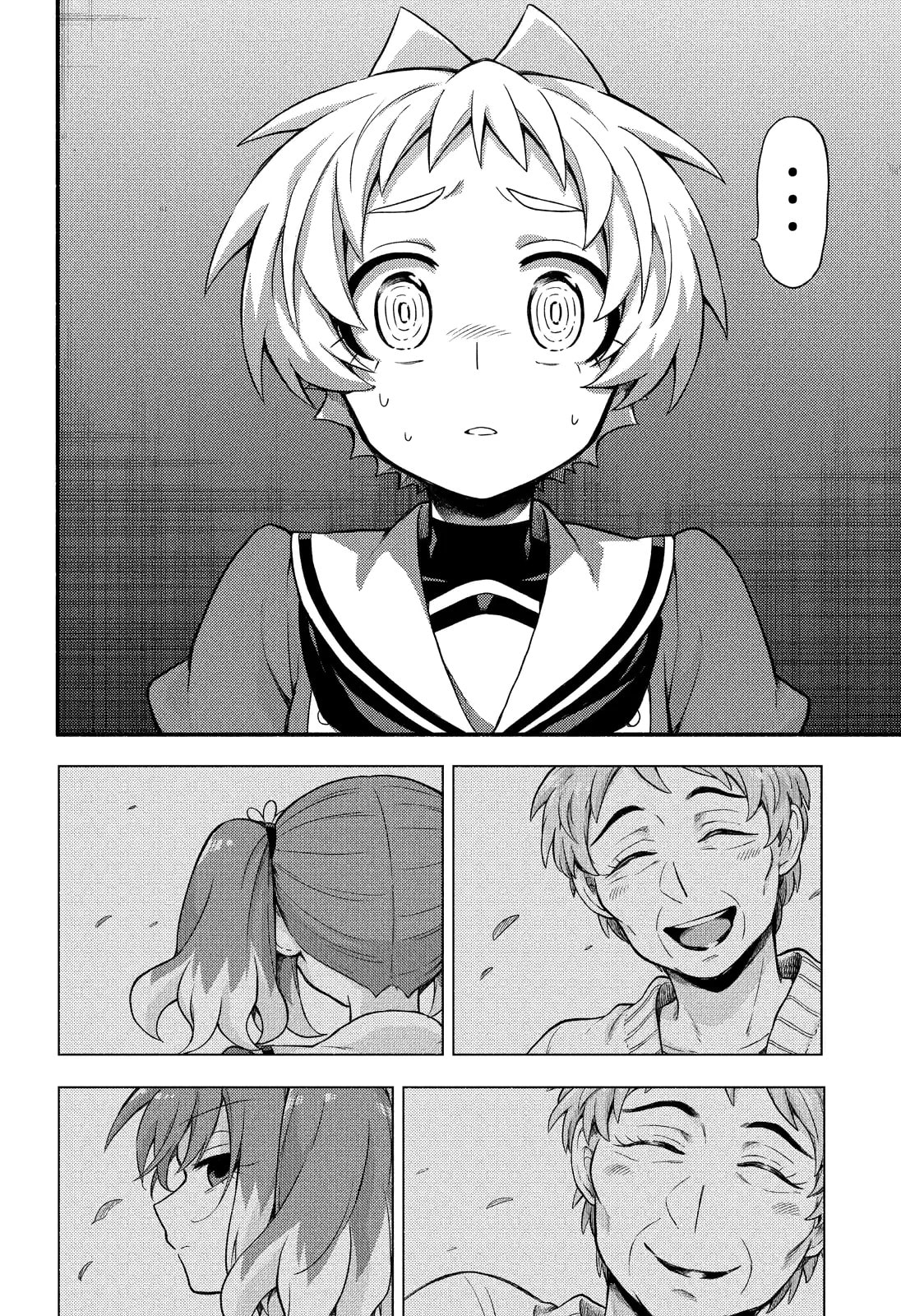 Read Talentless Nana chapter 60.2 image 14 on Lezhin