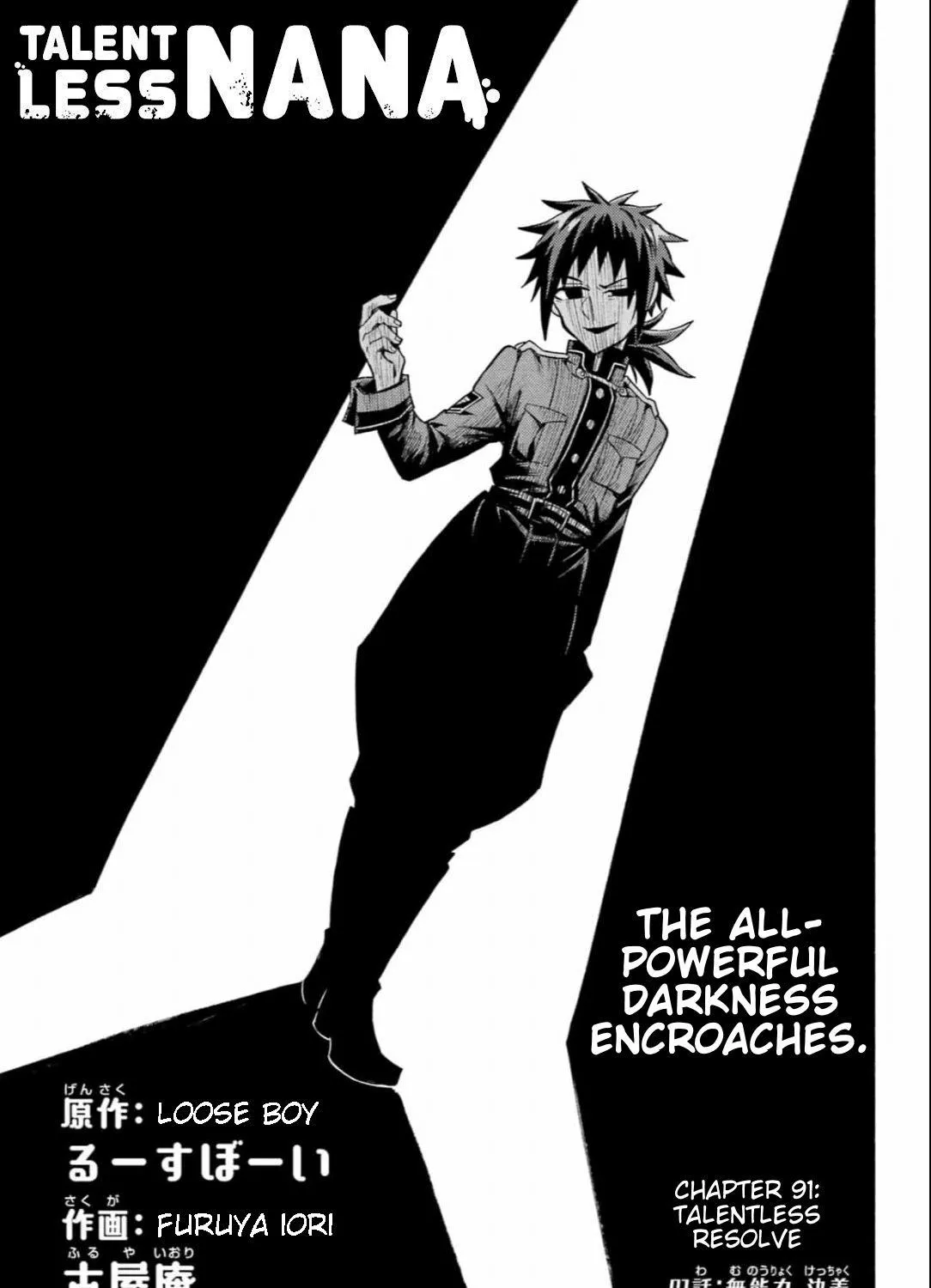 Read Talentless Nana chapter 91 image 1 on Lezhin