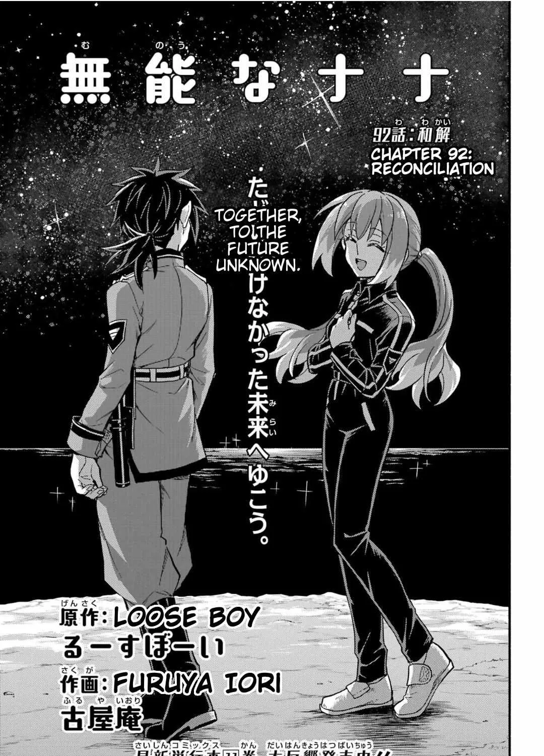 Read Talentless Nana chapter 92 image 1 on Lezhin
