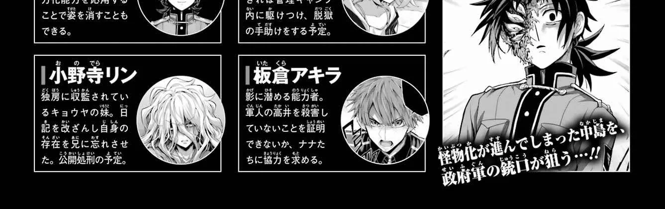 Read Talentless Nana chapter 93 image 2 on Lezhin
