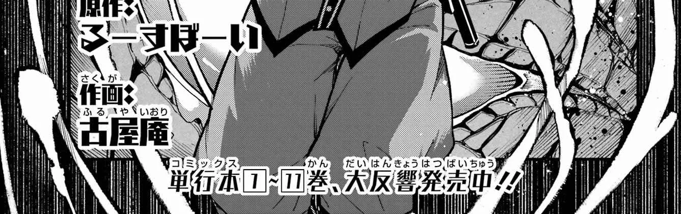 Read Talentless Nana chapter 93 image 4 on Lezhin