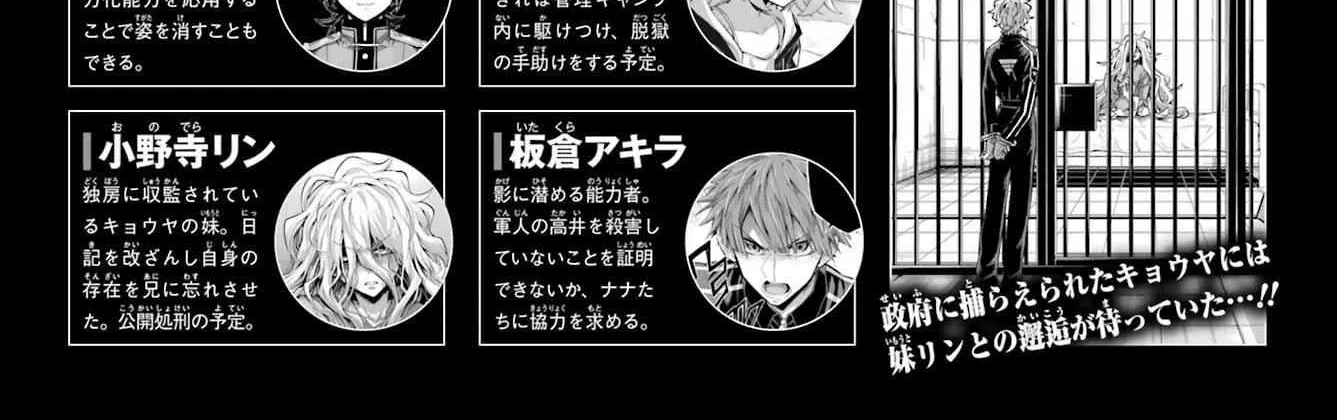 Read Talentless Nana chapter 94 image 1 on Lezhin