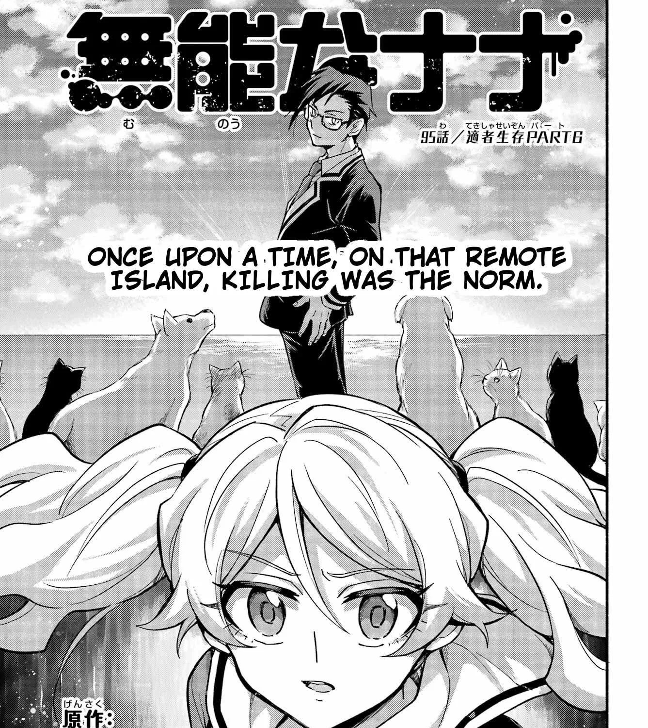 Read Talentless Nana chapter 95 image 2 on Lezhin