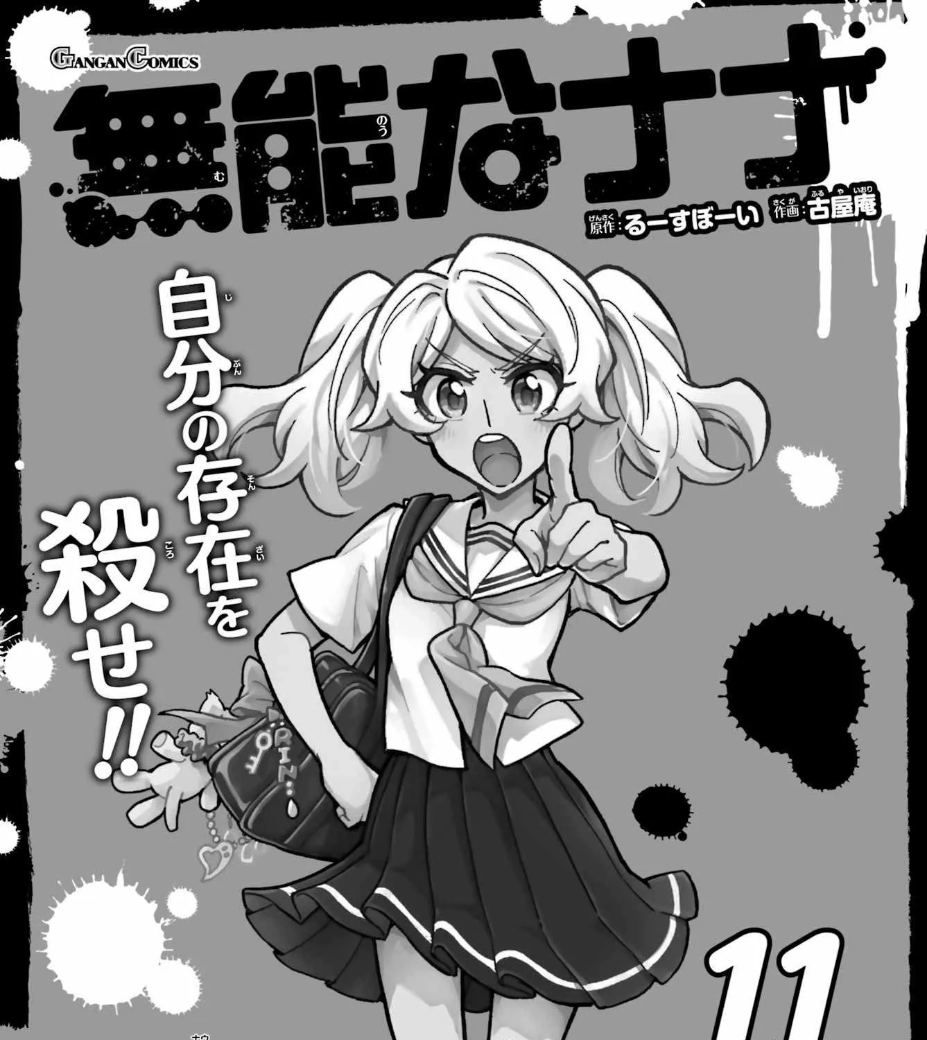 Read Talentless Nana chapter 95 image 58 on Lezhin