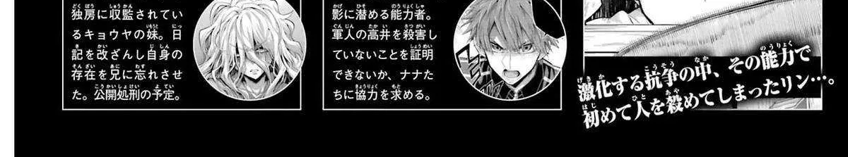 Read Talentless Nana chapter 96 image 1 on Lezhin