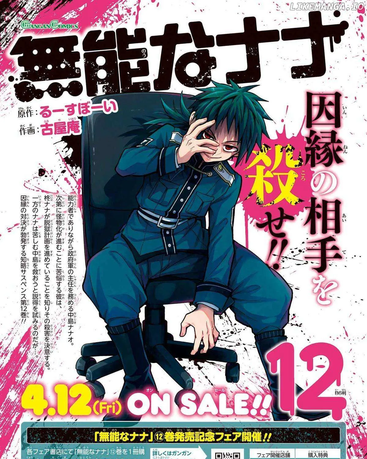 Read Talentless Nana chapter 96 image 4 on Lezhin