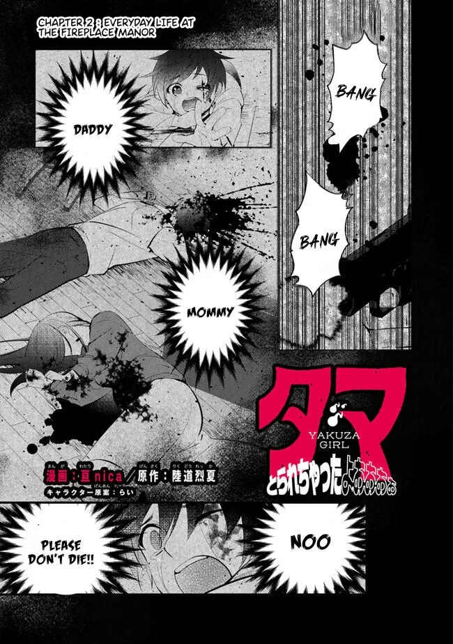 Read Tama Torarechatta Yooooo chapter 2 image 3 on Lezhin
